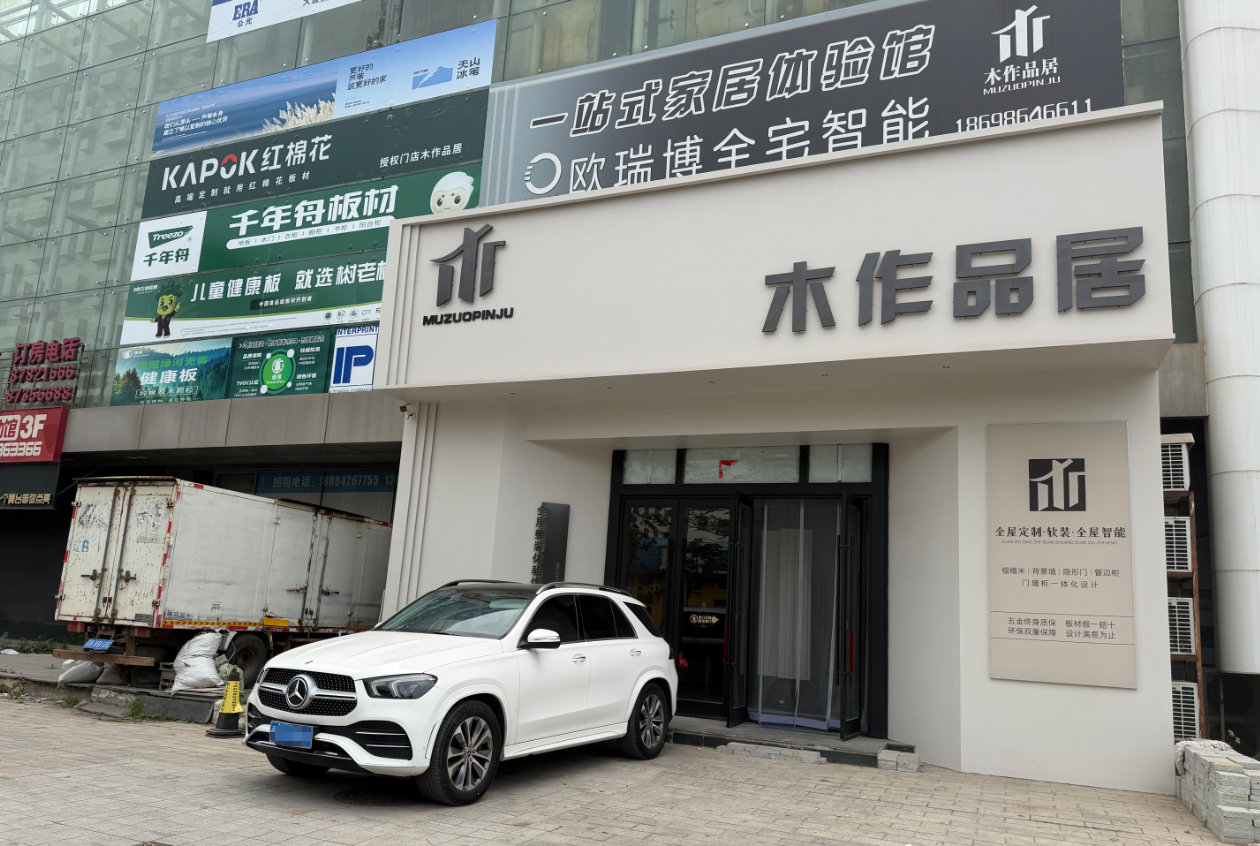 铁岭全屋定制